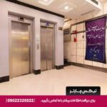 هتل ارم مشهد