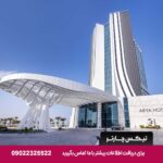 اریا