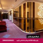 هتل الماس نوین مشهد