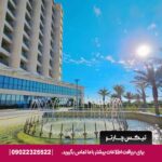 هتل اکسلسیور کیش
