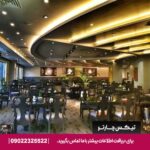 هتل ایران کیش