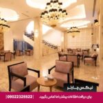 هتل رونا مشهد