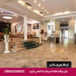 هتل سان رایز کیش
