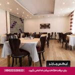هتل سان رایز کیش