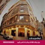 سفرا