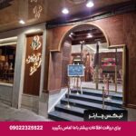 سفرا