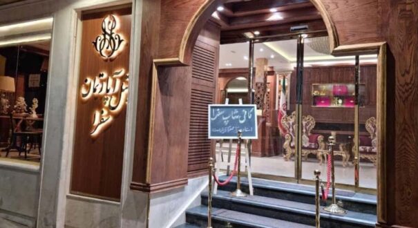 سفرا