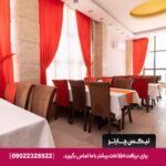 هتل شایلی کیش