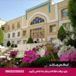 قصرالضیافه