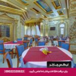 هتل میامی مشهد