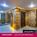هتل میامی مشهد