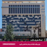 هتل اترک