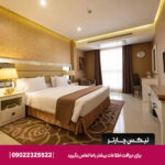 هتل اترک