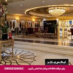 هتل الماس نوین مشهد