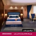 هتل الماس نوین مشهد