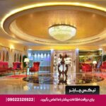 هتل الماس نوین مشهد