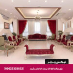 تیکس چارتر - هتل آپارتمان ایزد