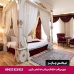 هتل تبرک مشهد