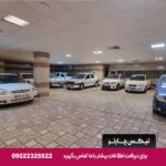 هتل تبرک مشهد