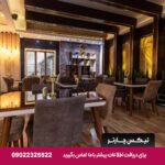 هتل تبرک مشهد