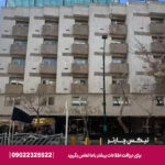 تیکس چارتر - هتل حافظ