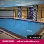 هتل سارینا -مشهد- تیکس چارتر