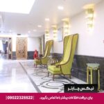 هتل سارینا -مشهد- تیکس چارتر