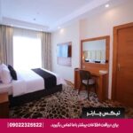 هتل سارینا -مشهد- تیکس چارتر