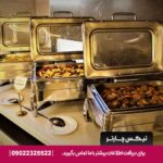 هتل سارینا -مشهد- تیکس چارتر