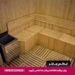 هتل سارینا -مشهد- تیکس چارتر
