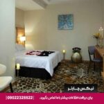 هتل سارینا -مشهد- تیکس چارتر