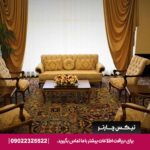 هتل سارینا -مشهد- تیکس چارتر