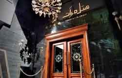 هتل مرآت مشهد