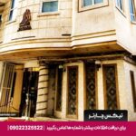 هتل مشاهیر مشهد
