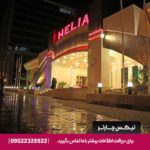 تیکس چارتر - هتل هلیا کیش