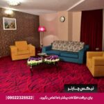 هتل پارسیس مشهد