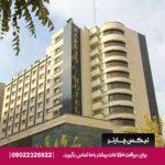 هتل پارسیس مشهد