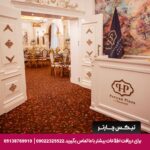 هتل پرشین پلازا تهران