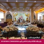 هتل پرشین پلازا تهران