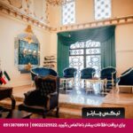 هتل پرشین پلازا تهران
