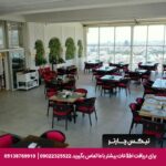 هتل پرشین پلازا تهران