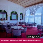 هتل پرشین پلازا تهران