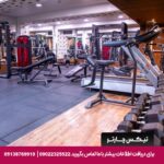 هتل پرشین پلازا تهران