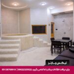 هتل پرشین پلازا تهران