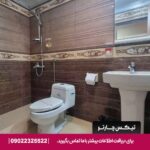 هتل پارسیان کیش