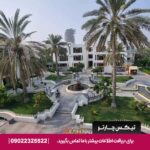 هتل پارسیان کیش