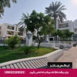 هتل پارسیان کیش