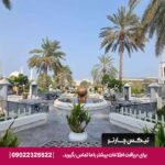 هتل پارسیان کیش