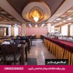 هتل پارسیان کیش
