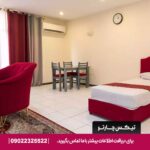 هتل پارسیان کیش